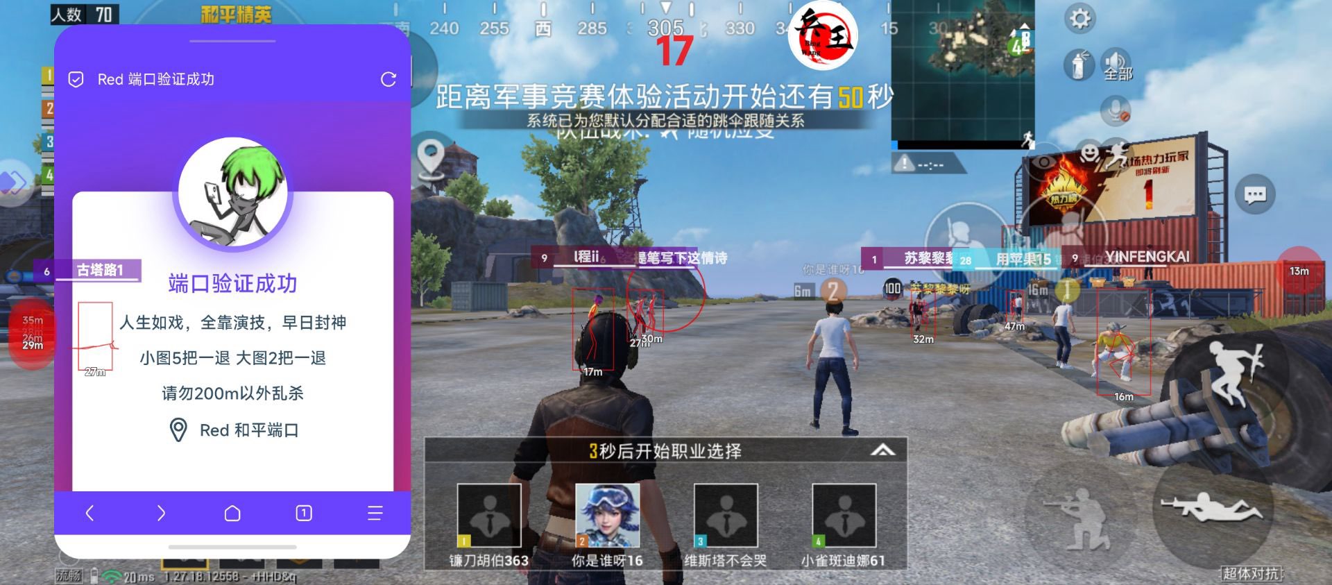 如何评估和平精英辅助工具的效果？