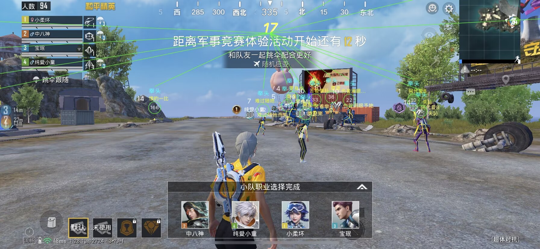 和平精英游戏运营商对待和平精英辅助的反作弊
