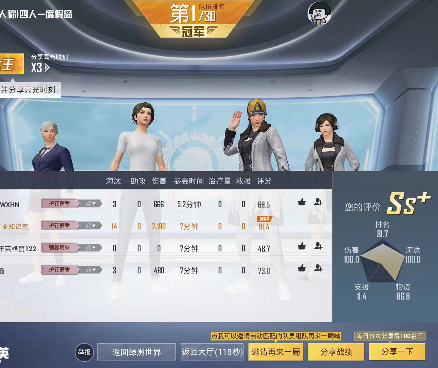 和平精英【SU7内核】辅助