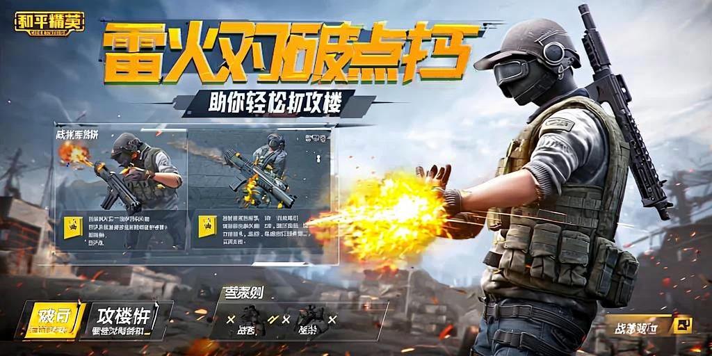 和平精英辅助工具安全指南：保护账号远离封禁