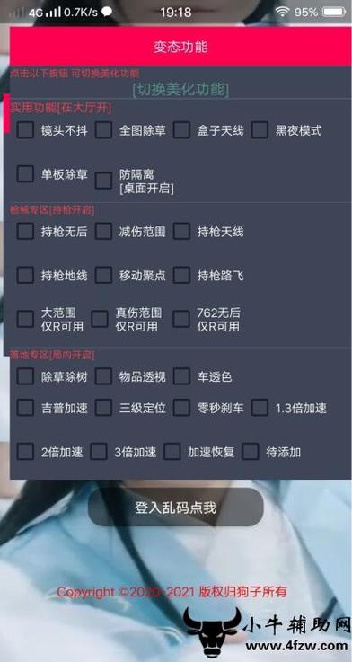 玩家心声：我为何选择或抵制和平精英辅助软件