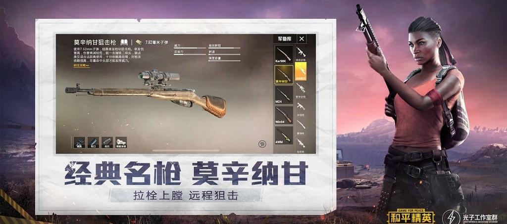 和平精英辅助【蚩尤】