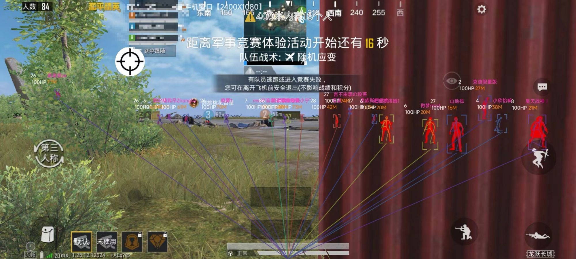 和平精英辅助【保时捷】