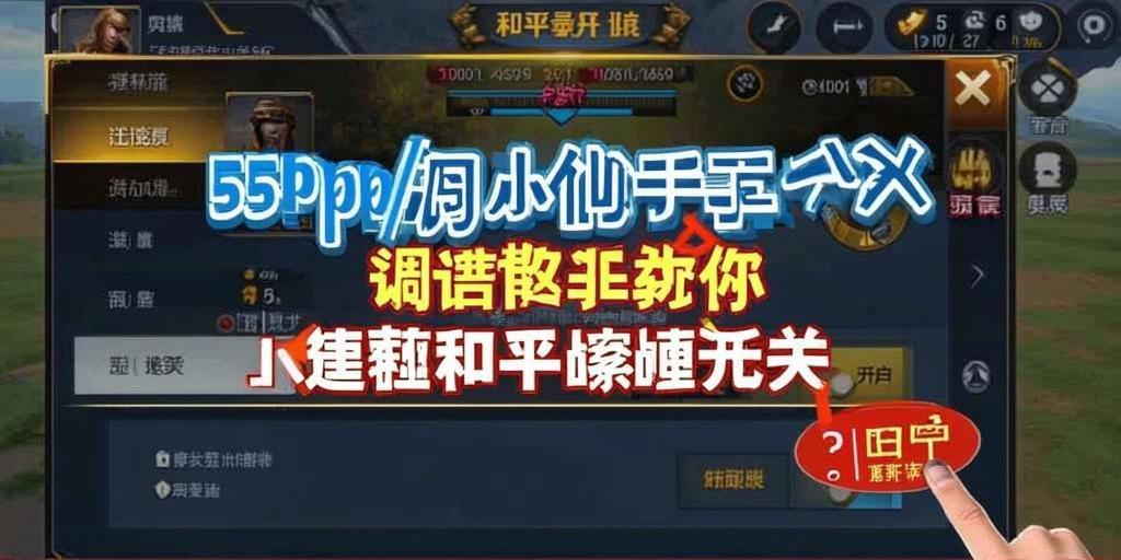 和平精英辅助【哪吒容器直装】全图透视 观战透视 增加爆率 锁死自瞄 掩体漏打 物资显示